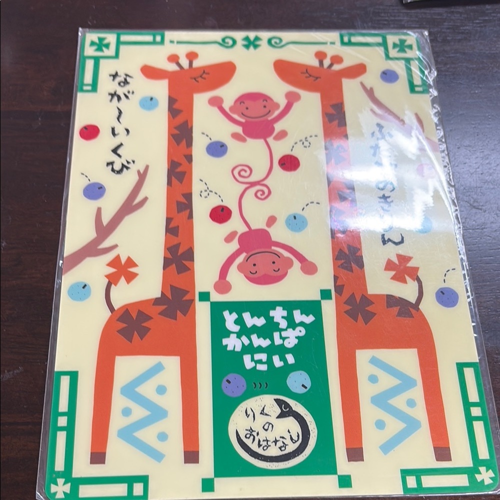 Colorful Giraffe and Monkey board